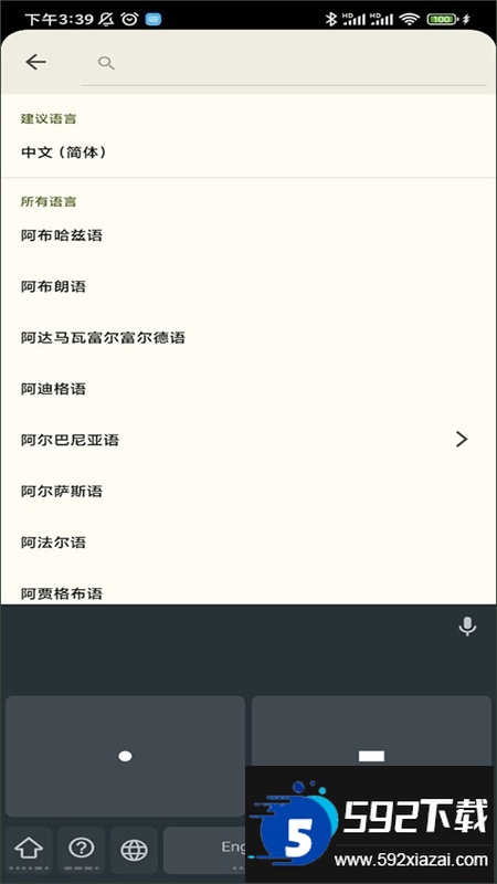 32位Gboard输入法app官方手机版