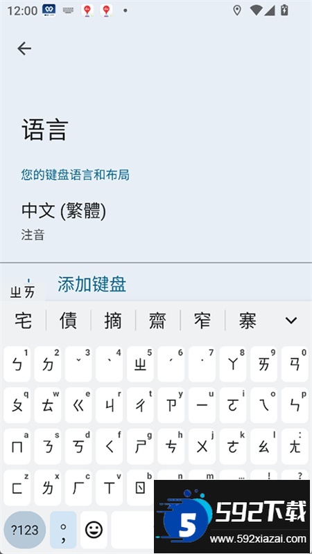 32位Gboard输入法app官方手机版截图2