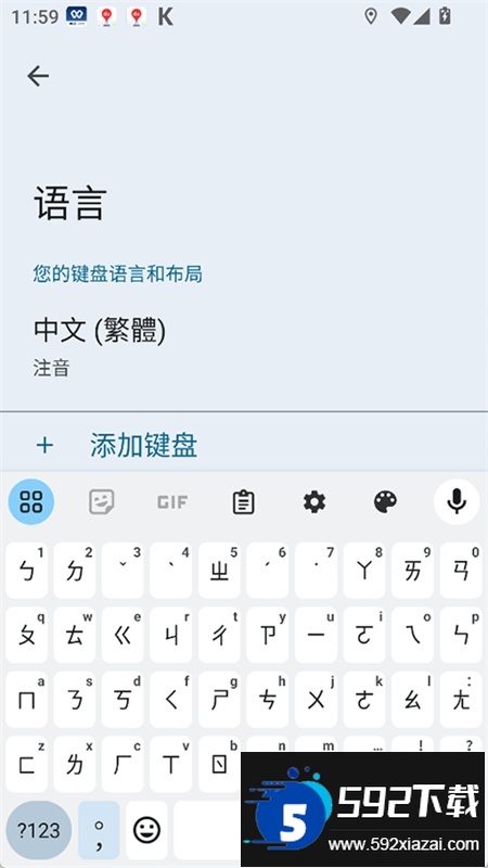32位Gboard输入法app官方手机版截图5