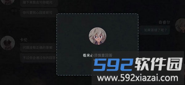 命运抉择 结局选择