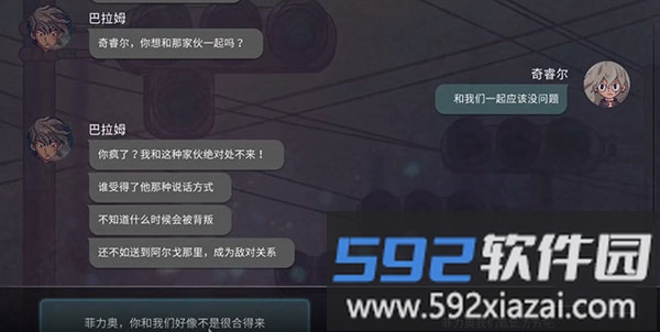 故事脉络 剧情发展