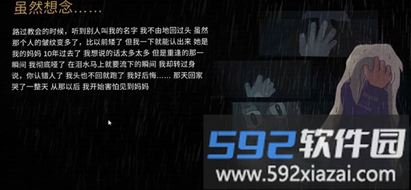 希望曙光 光明结局