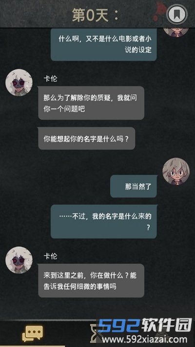 7天中文版(Seven Days)截图1