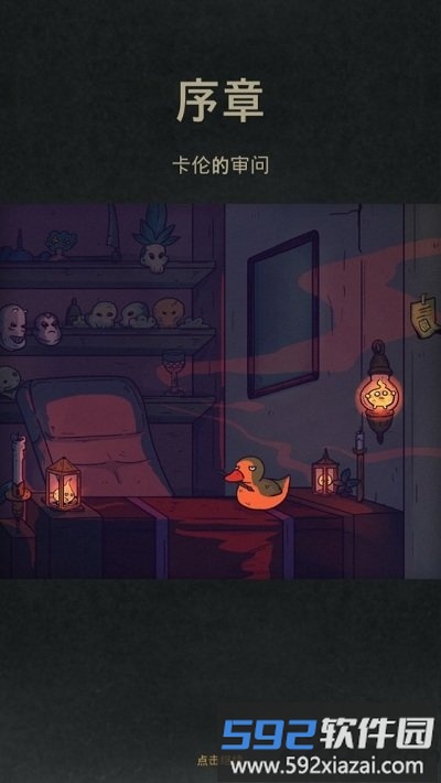 7天中文版(Seven Days)截图2