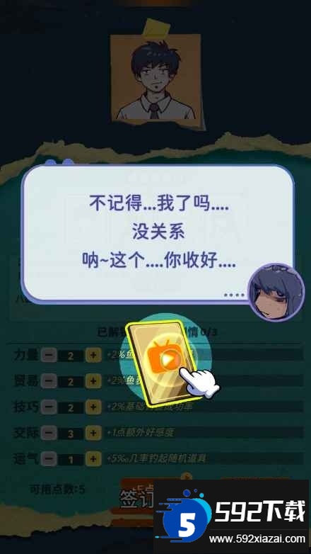 从零开始的钓鱼人生Lift免广告版截图1