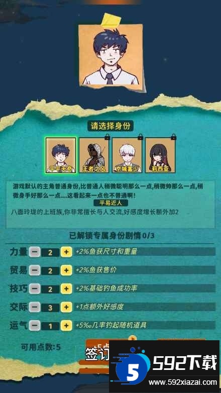 从零开始的钓鱼人生Lift免广告版截图2