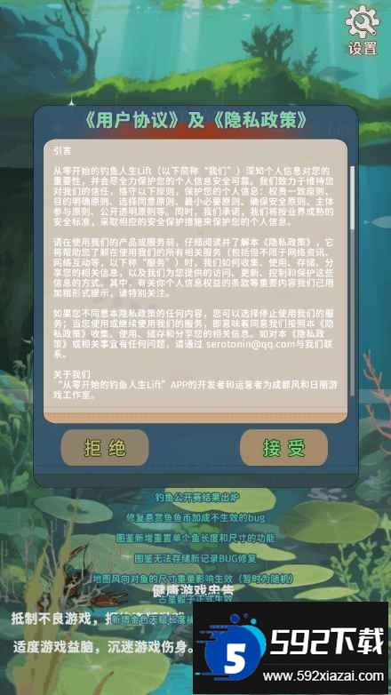 从零开始的钓鱼人生Lift免广告版截图5