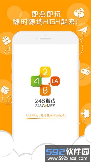 248游戏盒官方版截图1