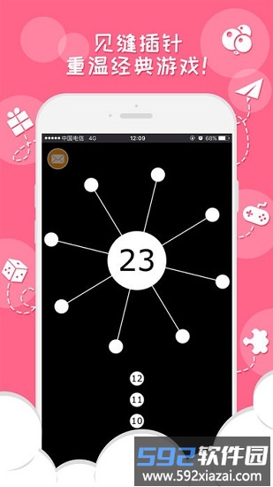 248游戏盒官方版截图2