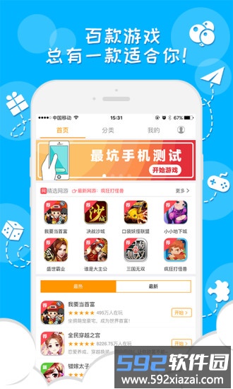 248游戏盒官方版截图3