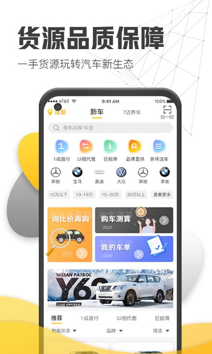 7迈车app截图1