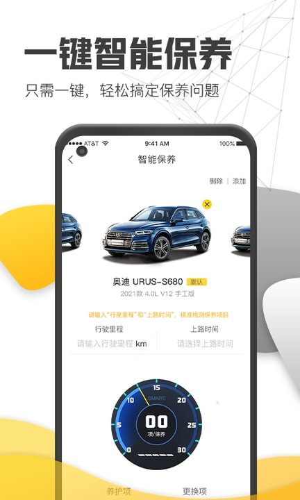 7迈车app截图4