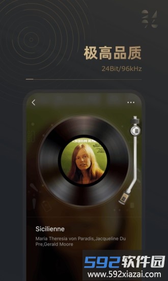 2496音乐软件截图2