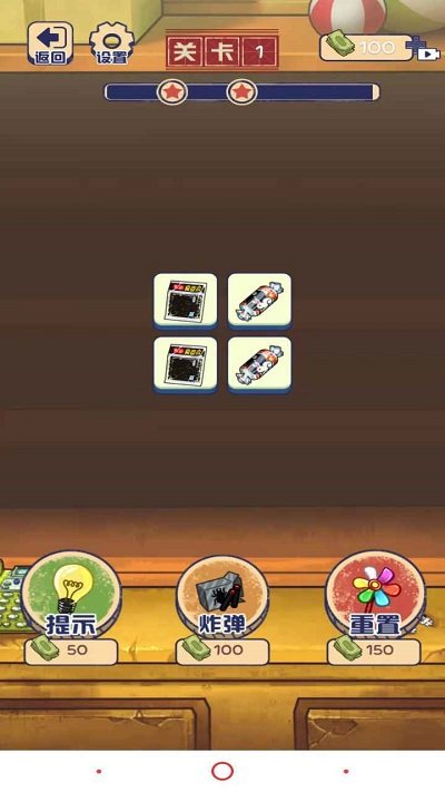 80后消消乐游戏截图1