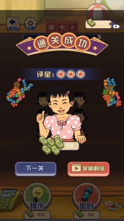 80后消消乐游戏截图4