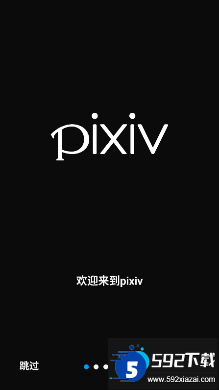 p站搬运工(pixiv)官方app下载截图4