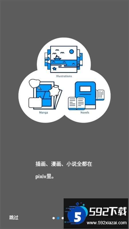 p站浏览器(pixiv)app官方手机版