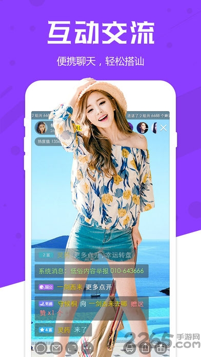 8169秀场直播截图1