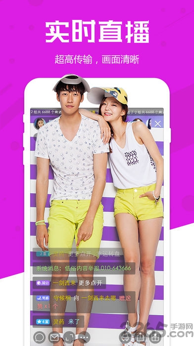 8169秀场直播截图2