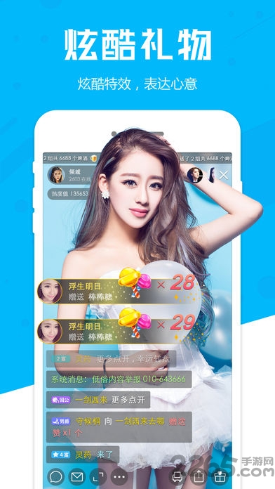 8169秀场直播截图3