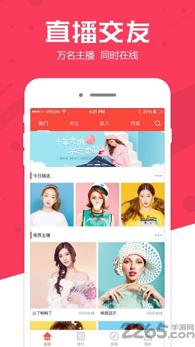 8169秀场直播截图4