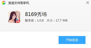 8169秀场直播截图5
