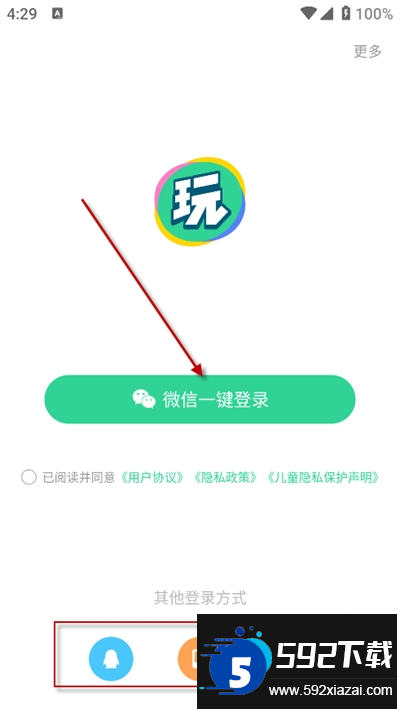 会玩app下载官方版本