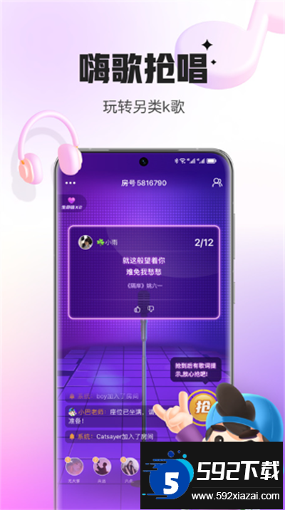 会玩app下载官方版本截图1