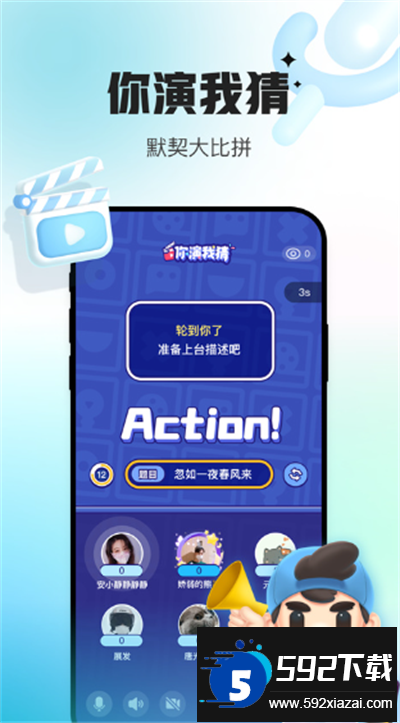 会玩app下载官方版本截图2