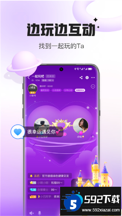 会玩app下载官方版本截图3