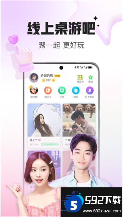 会玩app下载官方版本截图4
