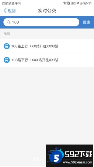 佤的泰兴一卡通app下载最新版本
