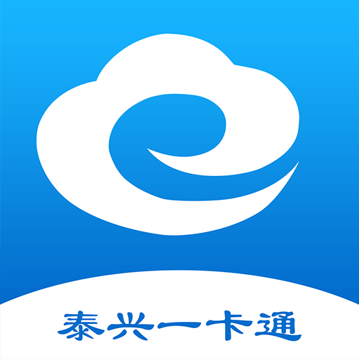 佤的泰兴一卡通app下载最新版本