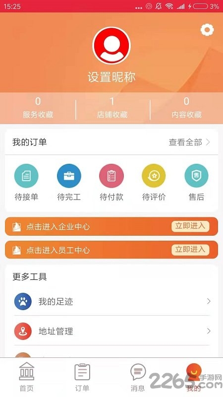 81890生活通最新版截图4