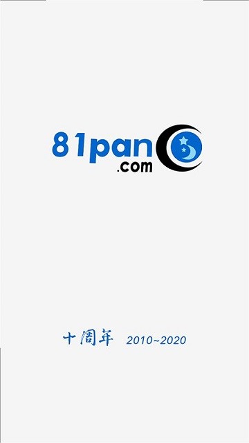 81pan星盘官方版(81pan占星)截图2