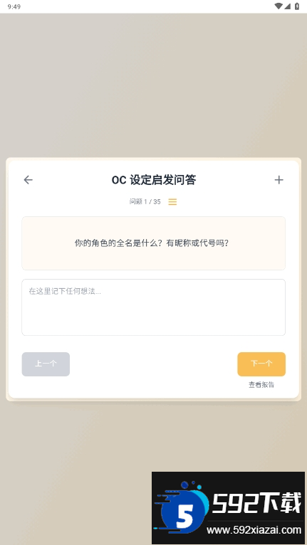 Mecoland官方客户端(米球岛)截图1