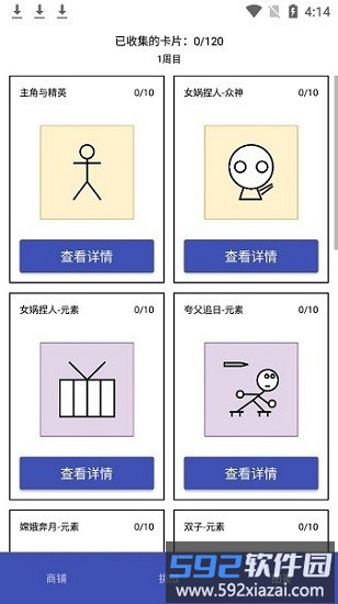 2525最新版截图3