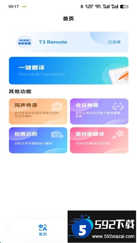 Deep-T3手机端app官方最新版