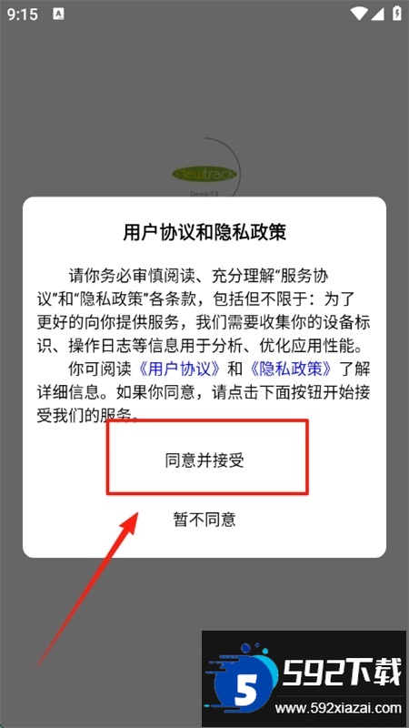 Deep-T3手机端app官方最新版