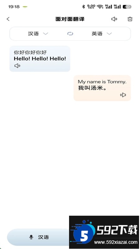 Deep-T3手机端app官方最新版截图2