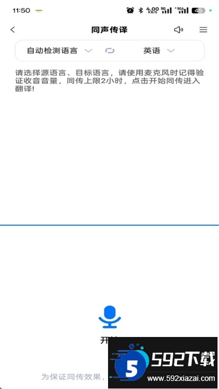 Deep-T3手机端app官方最新版截图4