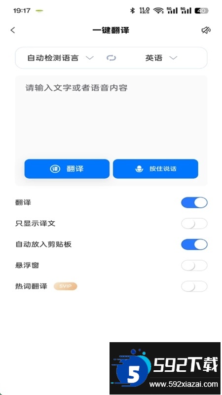 Deep-T3手机端app官方最新版截图5
