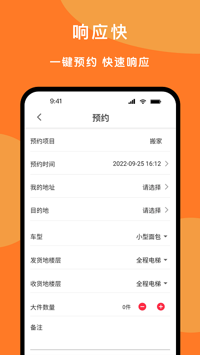 84同城app截图2