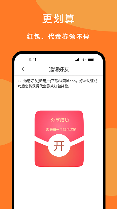 84同城app截图4