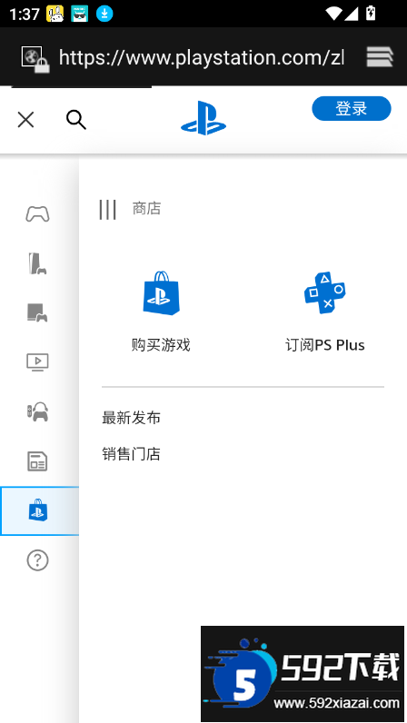 PS App(索尼PlayStation港服商店)截图1
