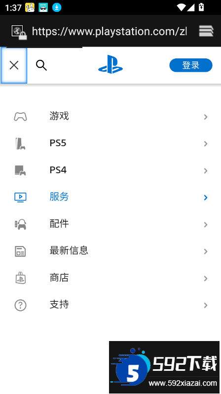 PS App(索尼PlayStation港服商店)截图2