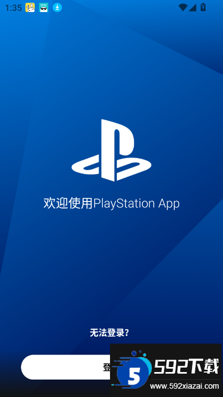 PS App(索尼PlayStation港服商店)截图6