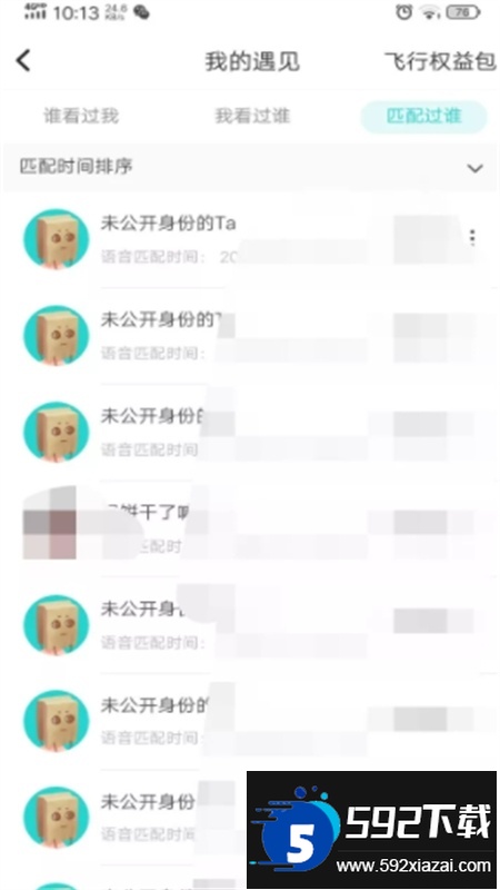 Soul交友app官方手机版