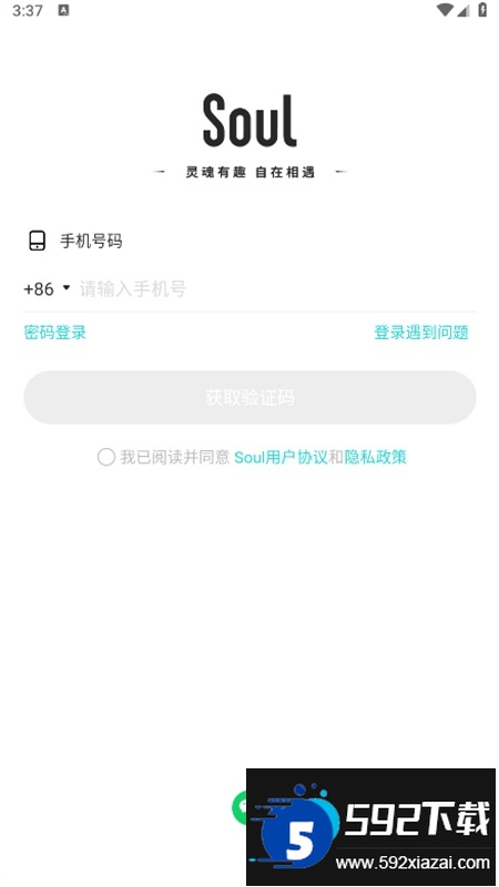 SoulAi聊天软件app官方手机版截图3