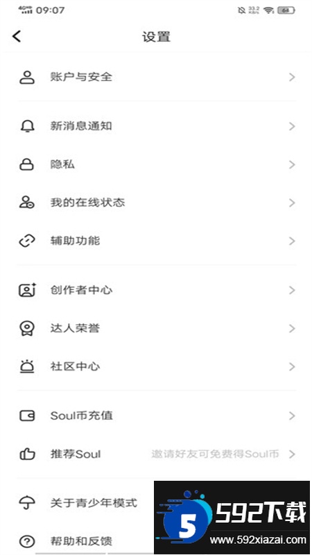SoulAi聊天软件app官方手机版截图4